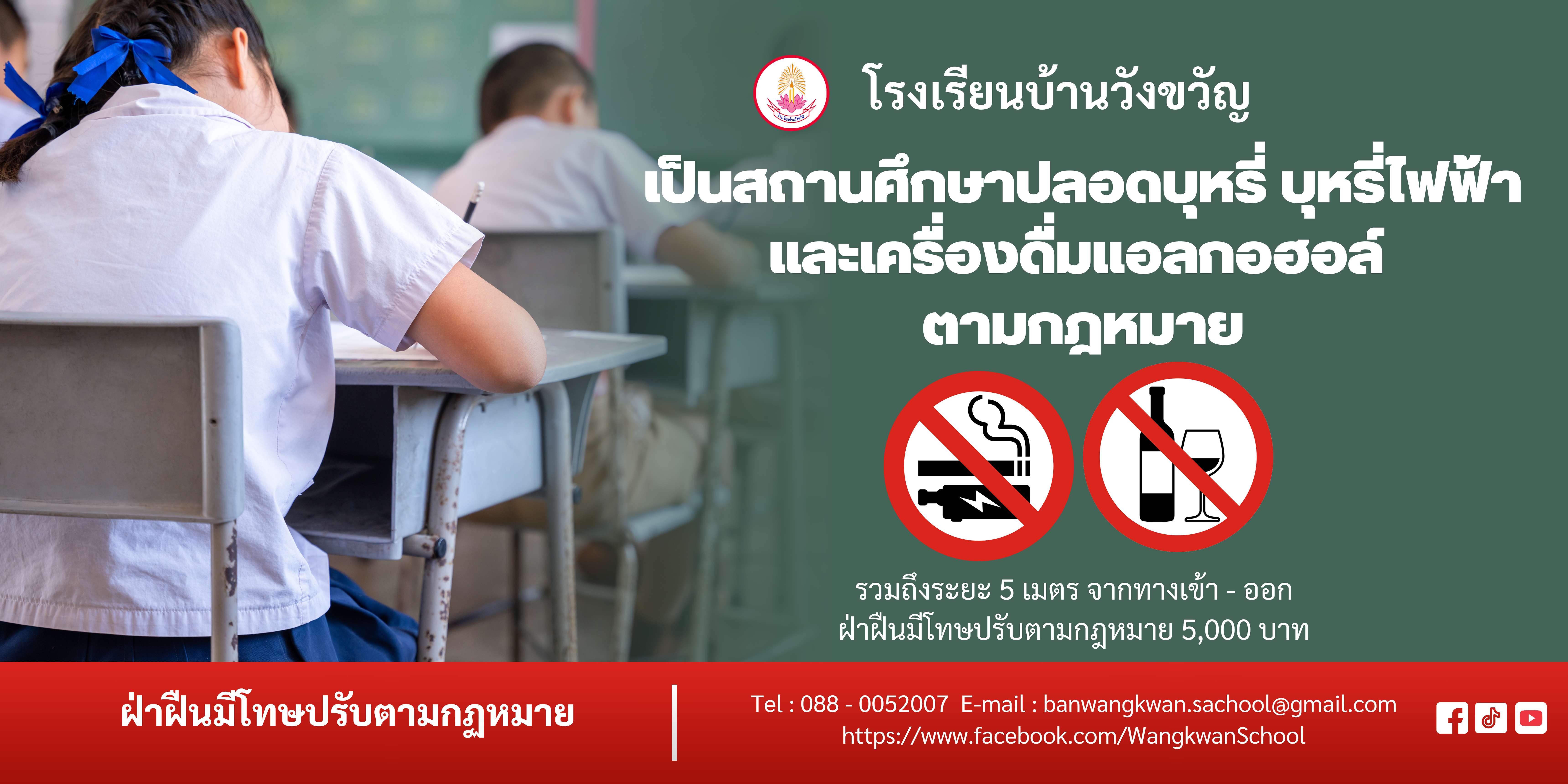  สีแดง สีขาว โมเดิร์น เรียบง่าย ทันสมัย ห้ามสูบบุหรี่ วันงดสูบบุหรี่โลก Outdoor Banner.png